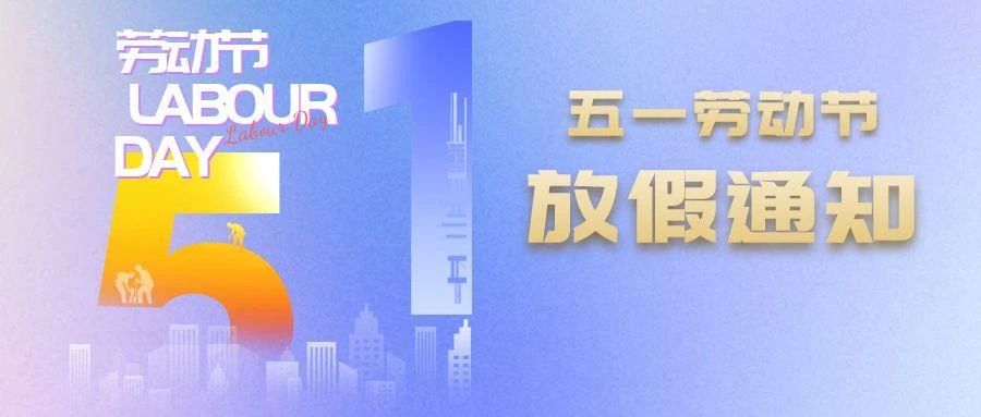 東莞市富興貿易有限公司