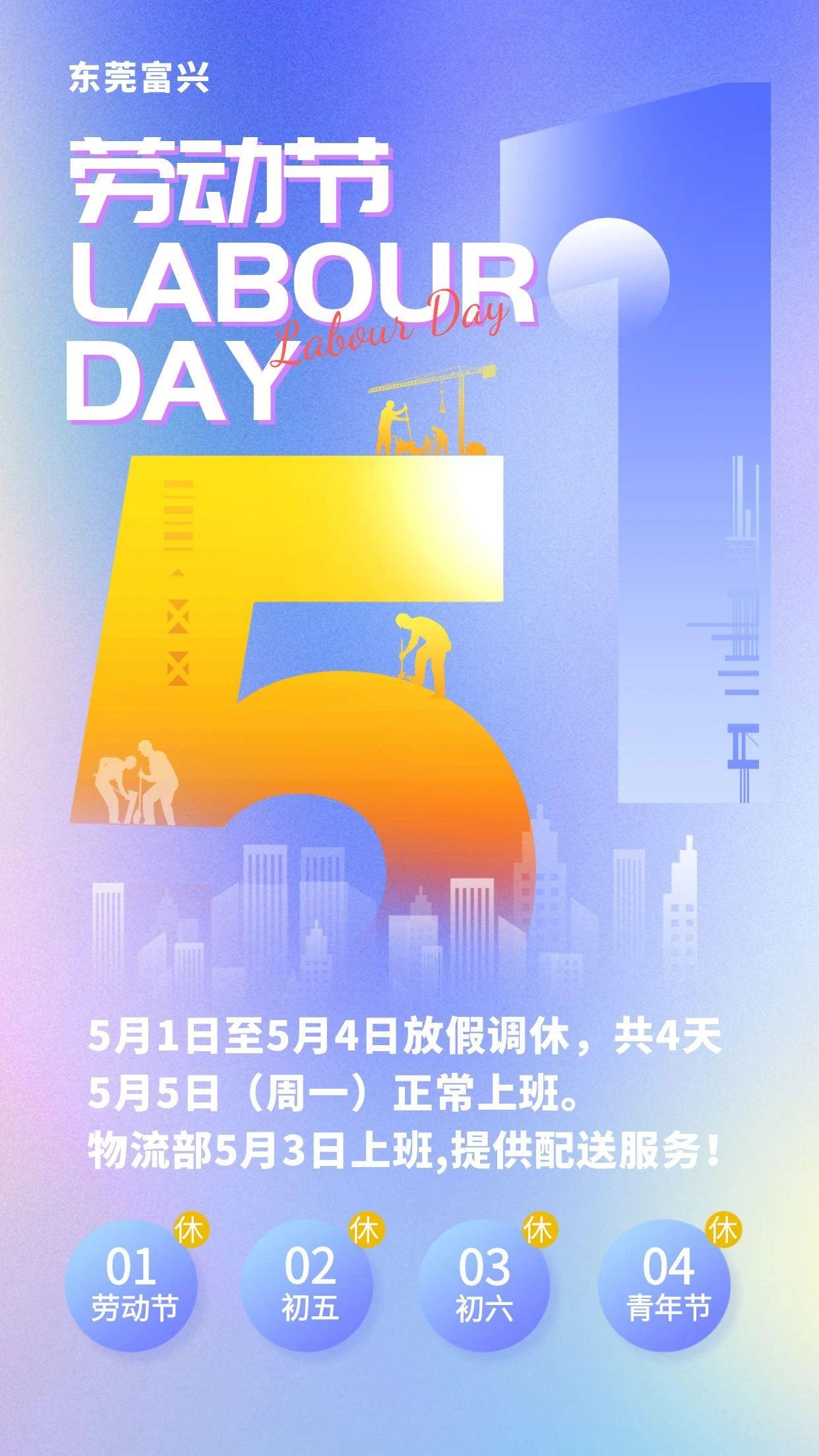 東莞市富興貿易有限公司